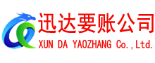 郎溪要债公司